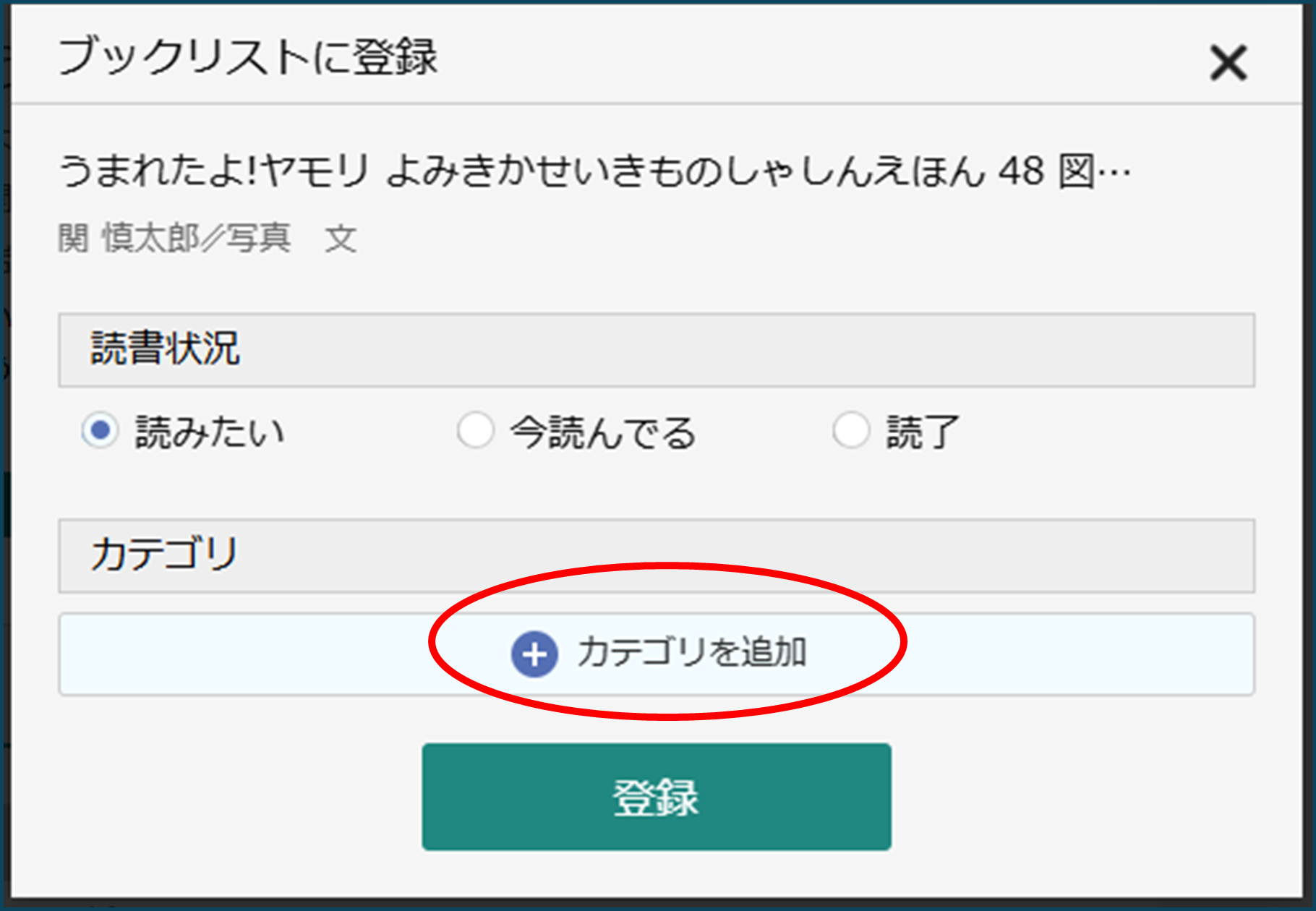 ブックリスト4.png