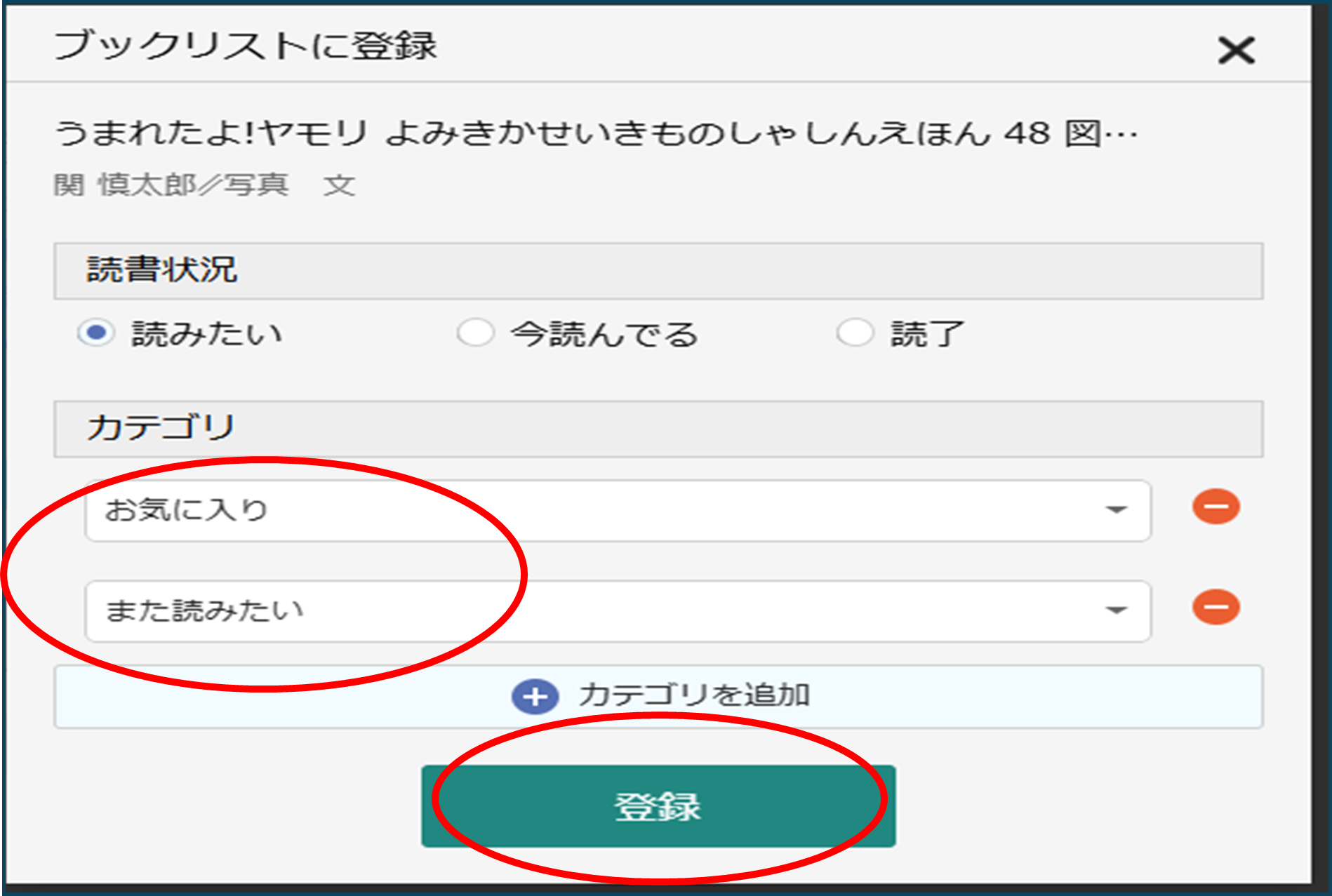 ブックリスト管理⑤.png