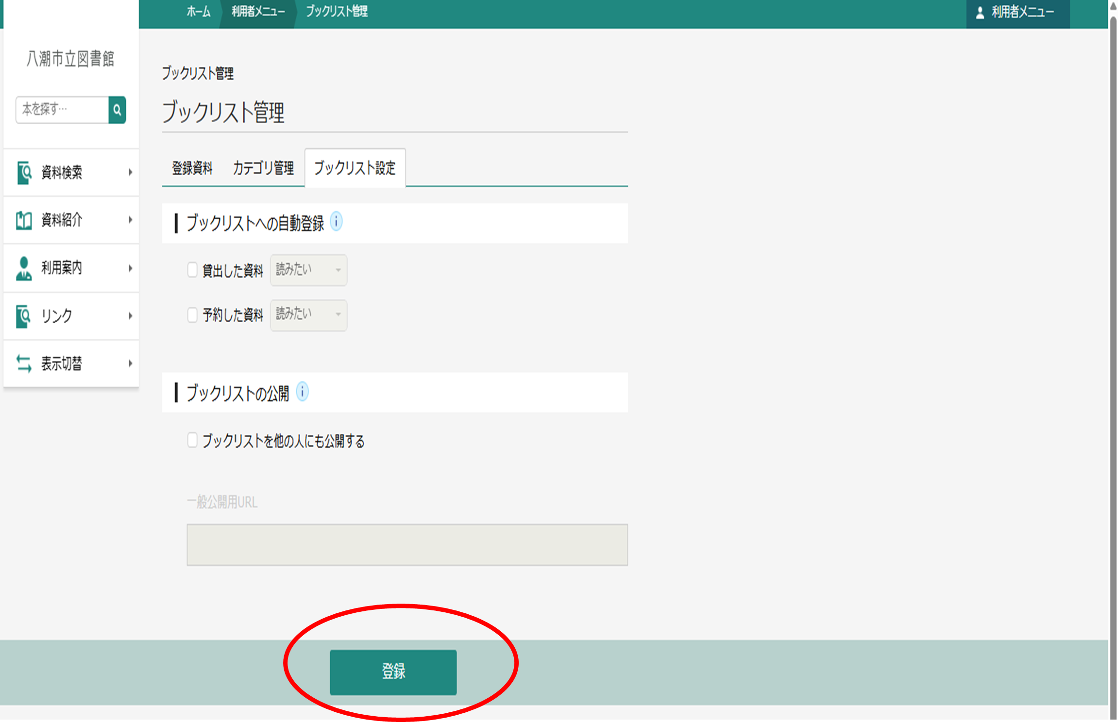 カテゴリ自動追加4.png