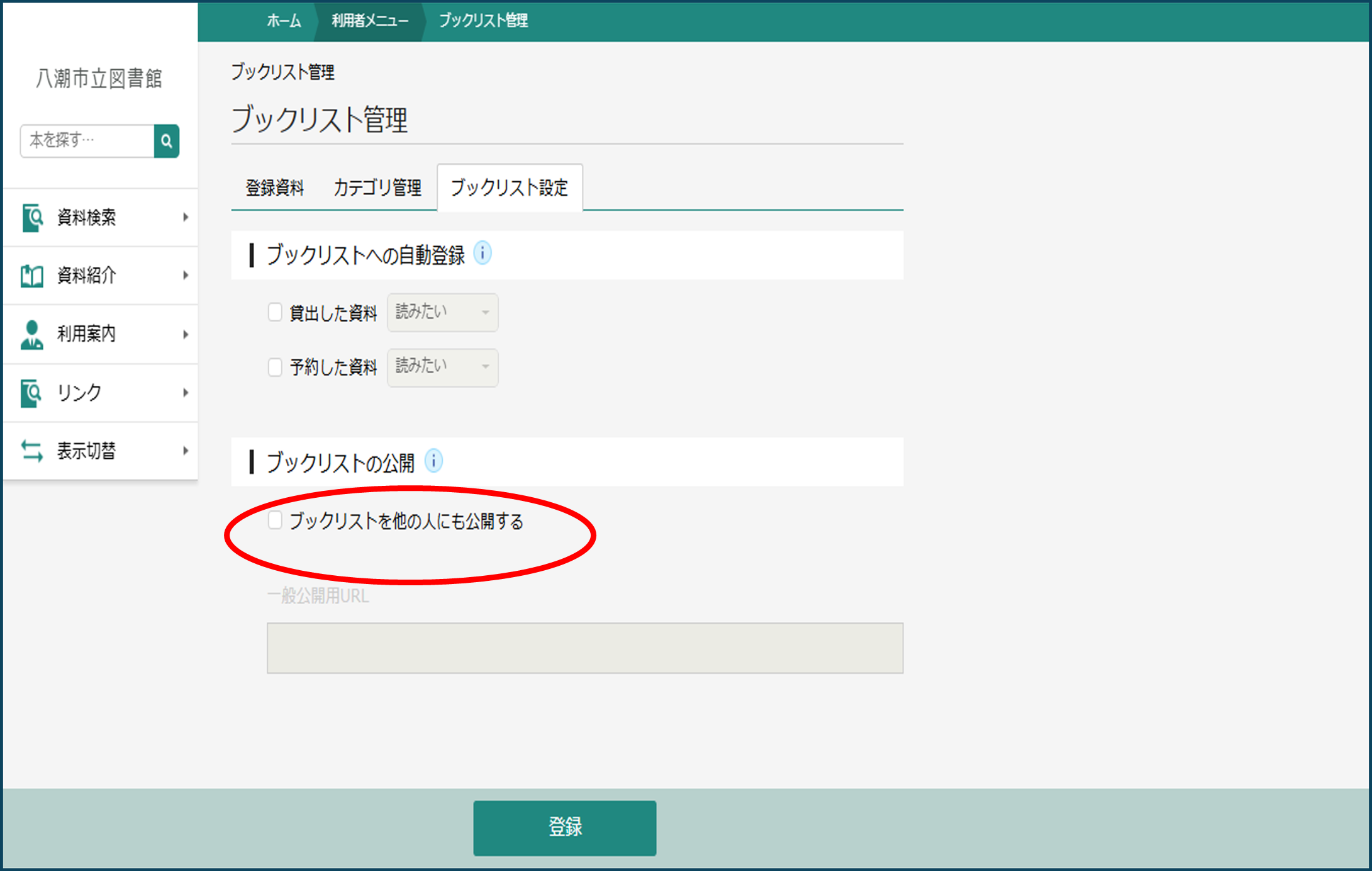 ブックリスト公開7.png