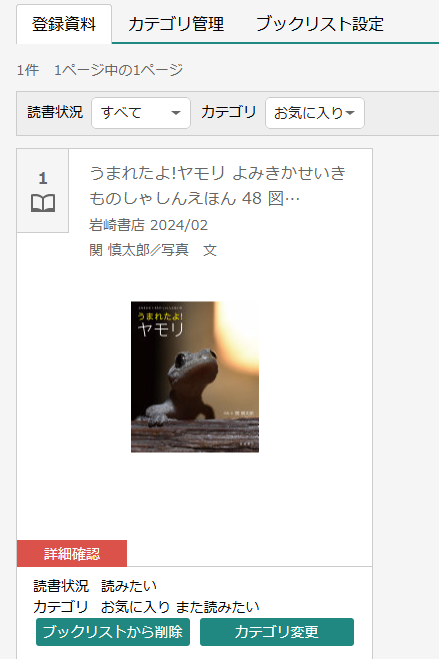 スクリーンショット 2026-04-18 092729.png