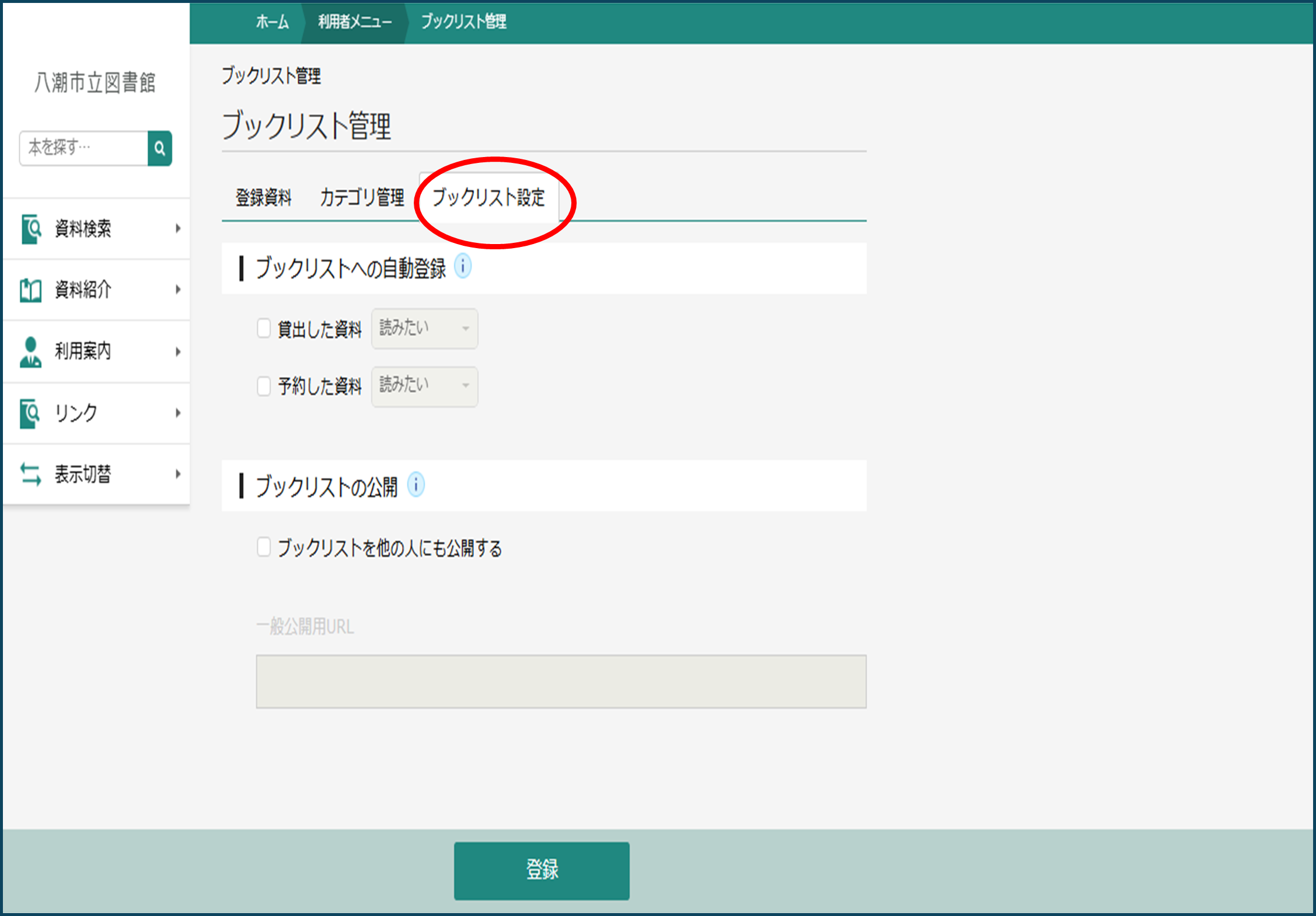 ブックリスト公開⑤.png