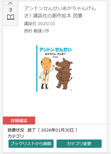 スクリーンショット 2026-04-18 092437.png
