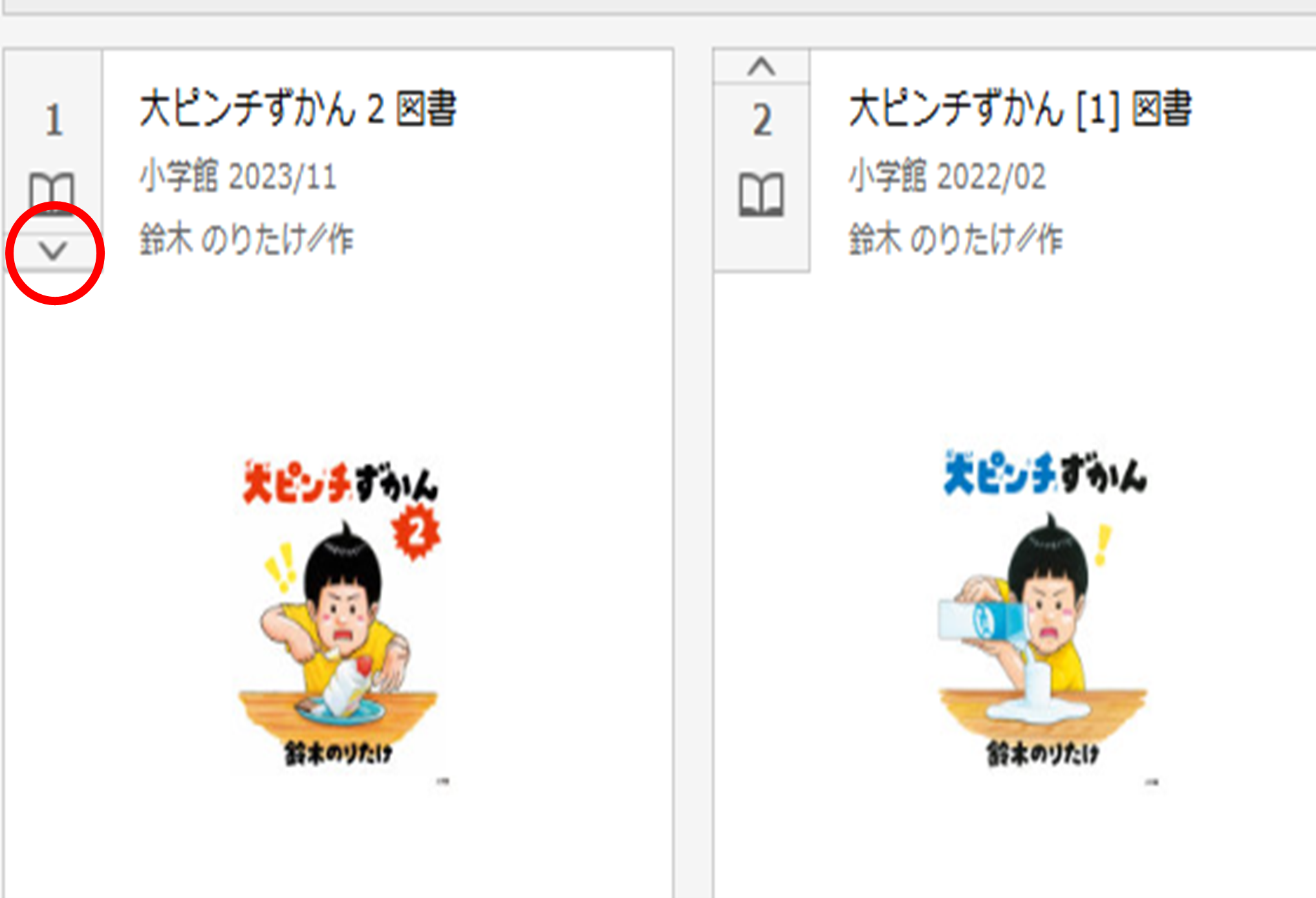 セット予約④.png