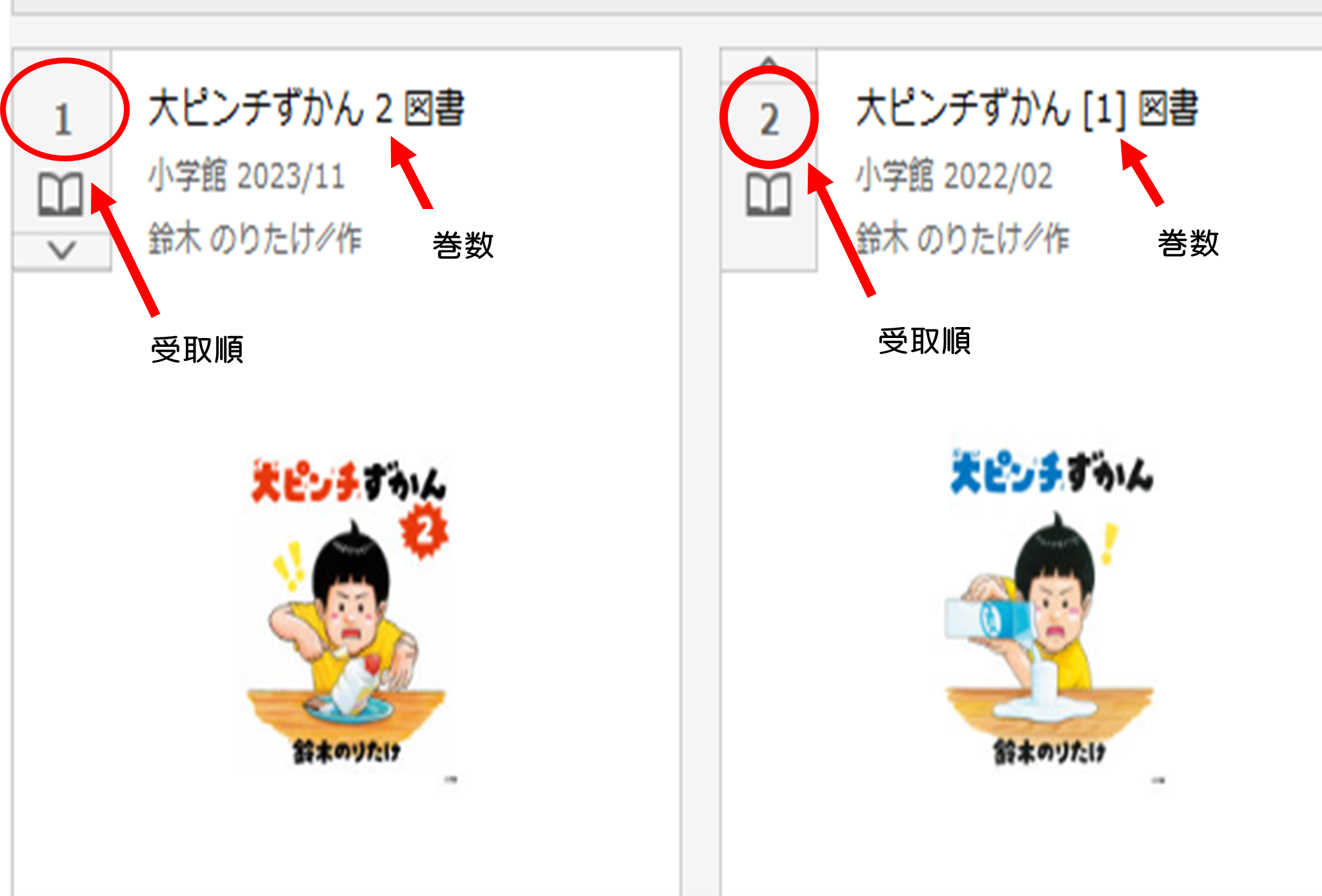 セット予約③.png