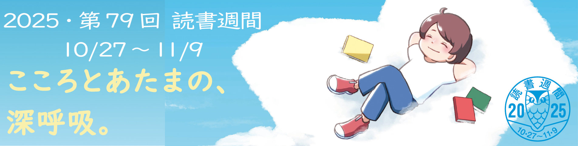 25logokyokasho RGB.jpg