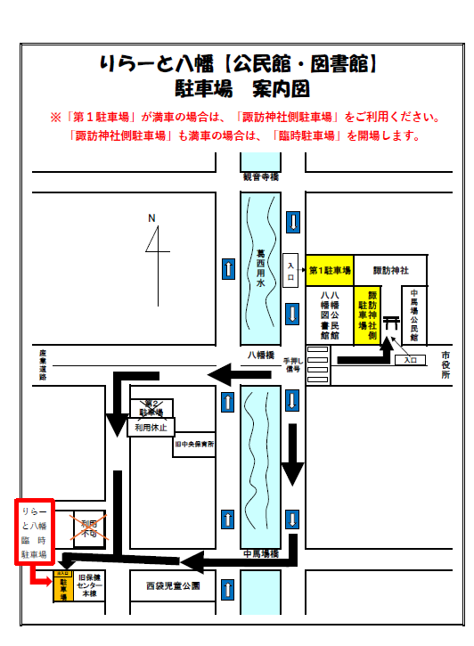 臨時駐車場案内図.png